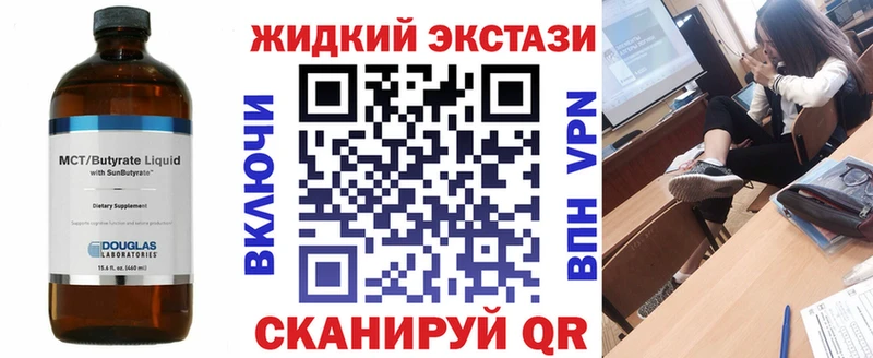 БУТИРАТ BDO  Байкальск 