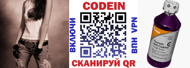 Codein Purple Drank  цена наркотик  Байкальск 