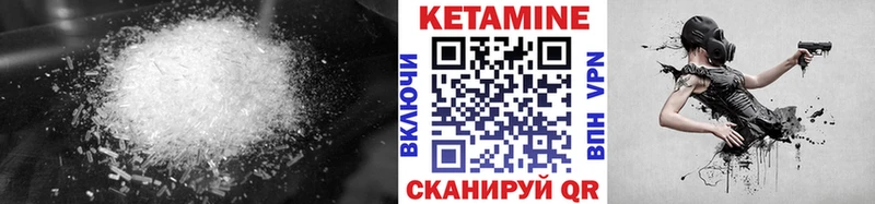 Кетамин VHQ  Байкальск 