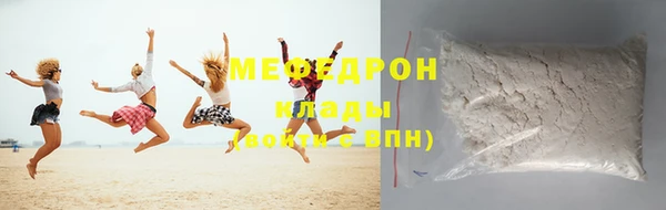 мефедрон мука Аркадак