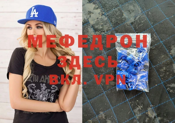 мефедрон мука Аркадак