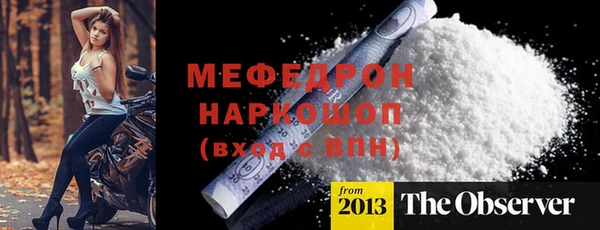 мефедрон мука Аркадак