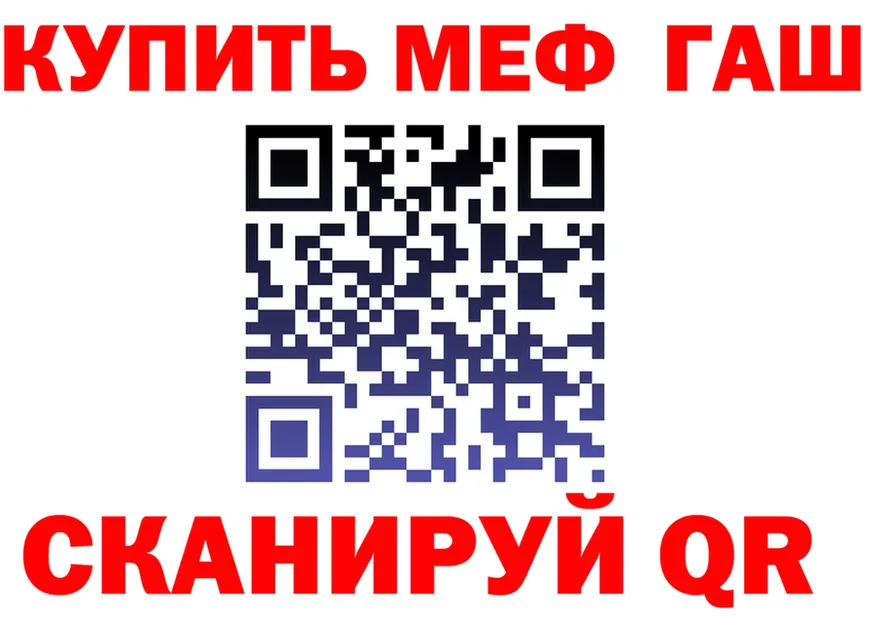 МЯУ-МЯУ кристаллы зеркало мориарти MEGA Байкальск