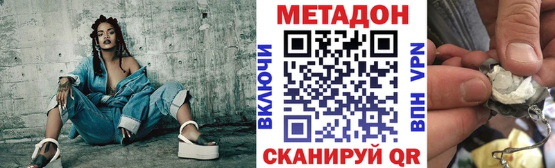 Метадон methadone как найти закладки Байкальск