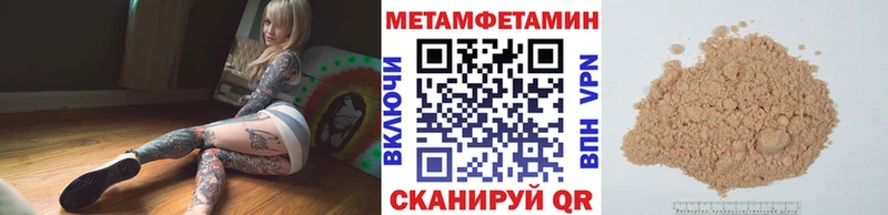 Первитин кристалл  наркота  гидра ONION  Байкальск 